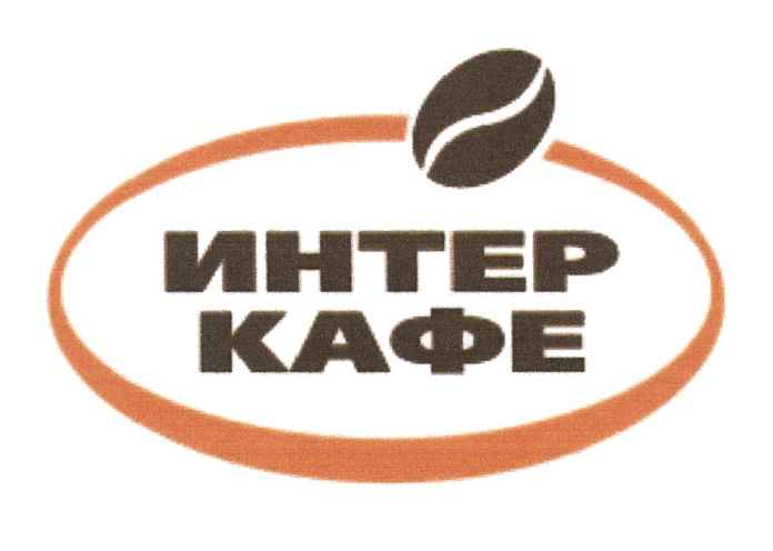 Интер Кафе